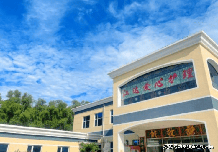 北京市朝阳区江达爱心养老院地址价格与服务全览pg电子模拟器试玩2025年北京养老