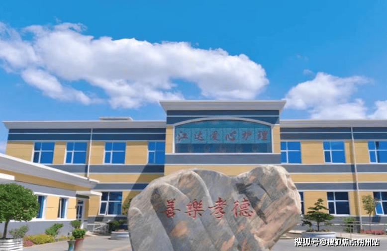 北京市朝阳区江达爱心养老院地址价格与服务全览pg电子模拟器试玩2025年北京养老新趋势：(图2)