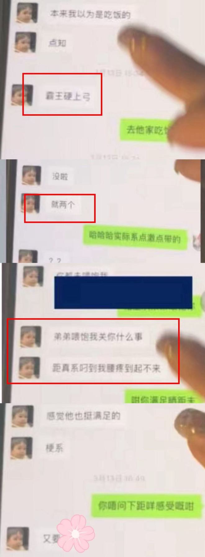 尺度照片流出家庭背景不简单：经不起查pg模拟器试玩28岁女教师出轨多人大(图2)