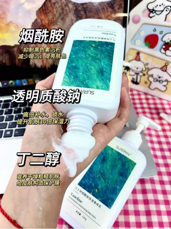 身体乳深层保湿巨给力秋冬干皮党必备！pg电子模拟器试玩SURRYN 素影(图3)