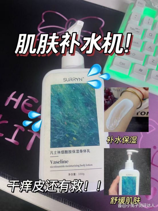 素影身体乳美白修复超给力手慢无！pg电子