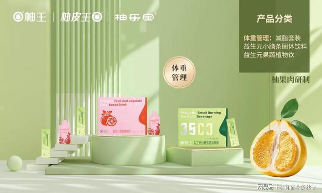 养民族品牌“柚王”拔节生长电子pg新质生产力沃土滋(图2)