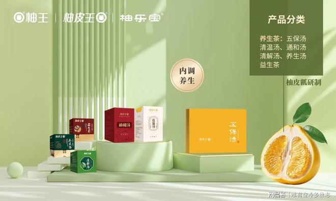 养民族品牌“柚王”拔节生长电子pg新质生