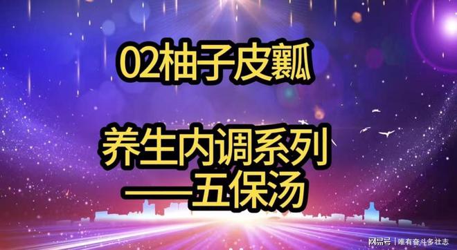 养民族品牌“柚王”拔节生长电子pg新质生产力沃土滋(图3)