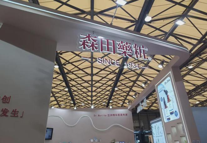 自然堂等美妆企业亮相美博会！pg电子试玩【现场】家化、(图10)