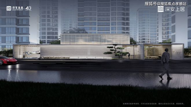 处发布：深圳国企三证齐全精工品质！pg电子中国网站※深业深安上居售楼(图8)