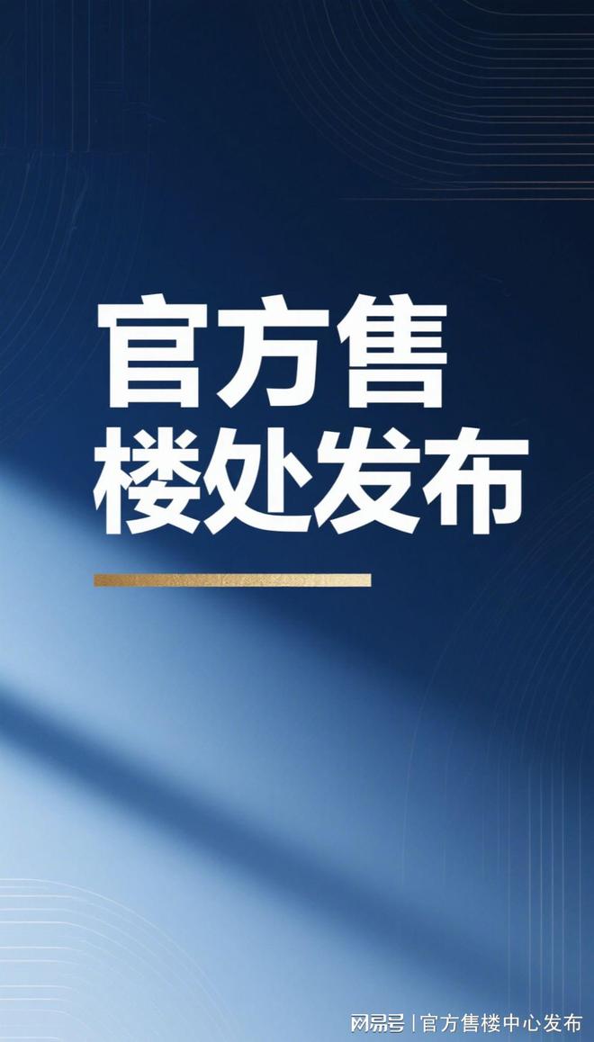 处发布：深圳国企三证齐全精工品质！pg电子中国网站※深业深安上居售楼(图41)